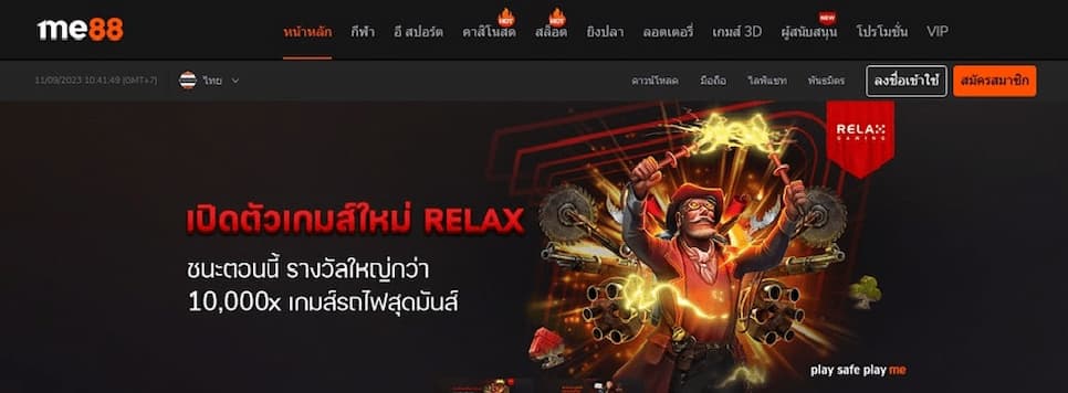 ME88-คาสิโน